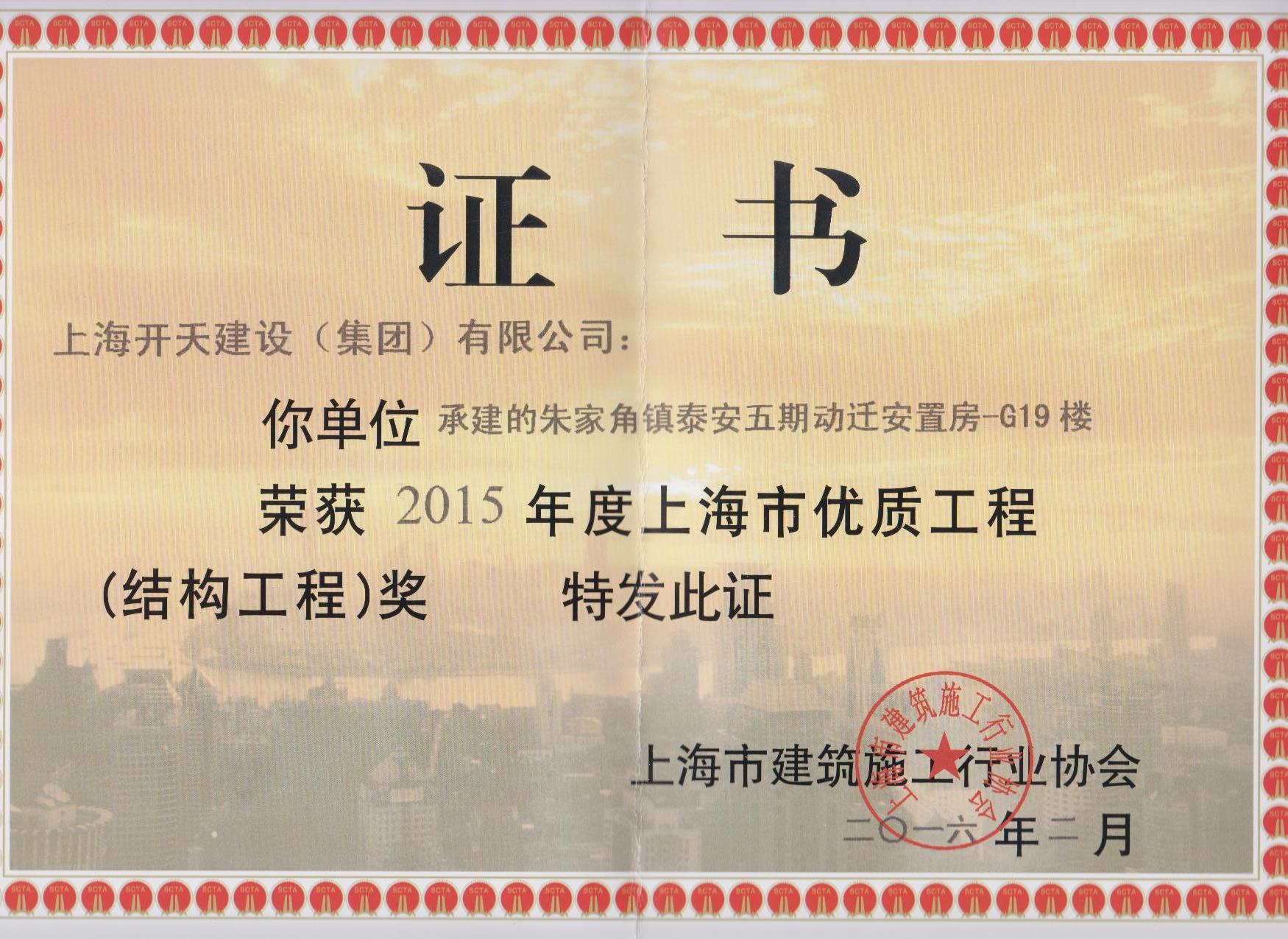 市优质