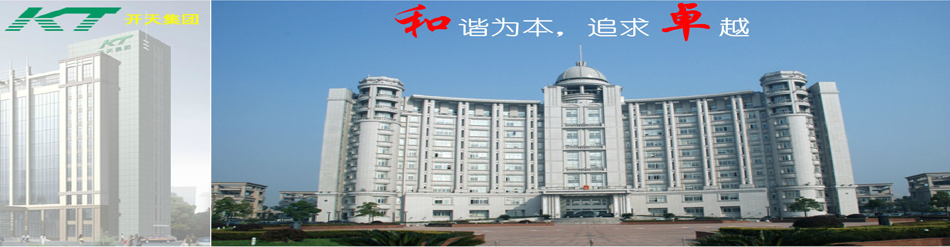 行政大楼