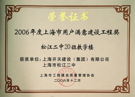 AAA级资信等级证书