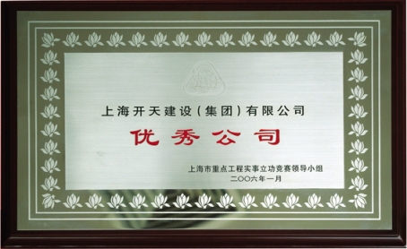 AAA级资信等级证书