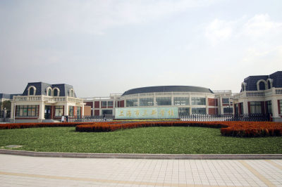 三新学校