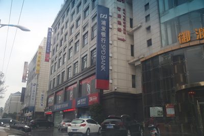 上海浦发银行