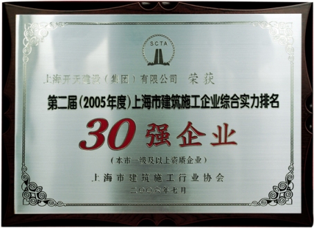AAA级资信等级证书