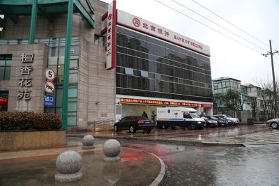 北京银行