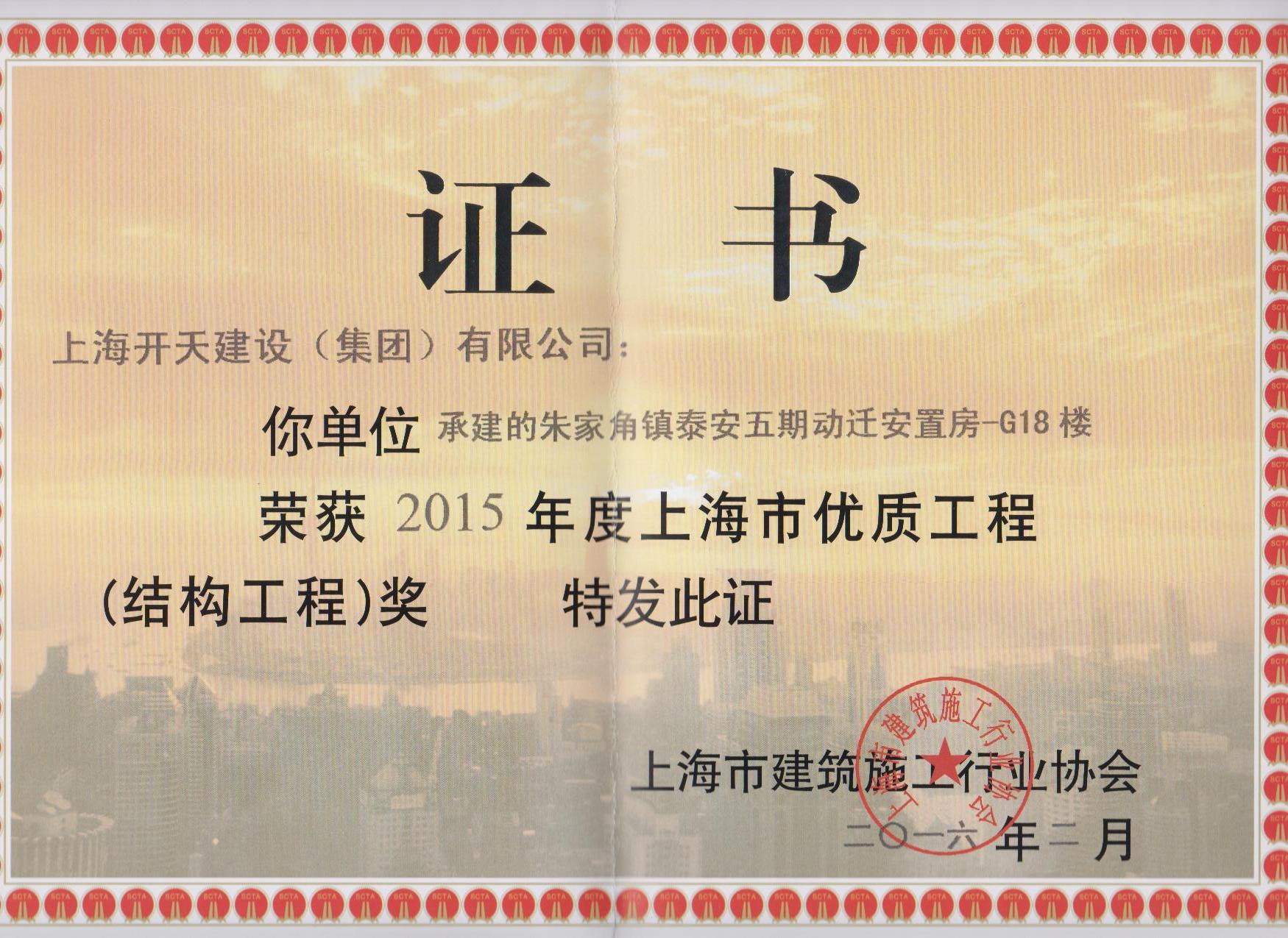 市优质